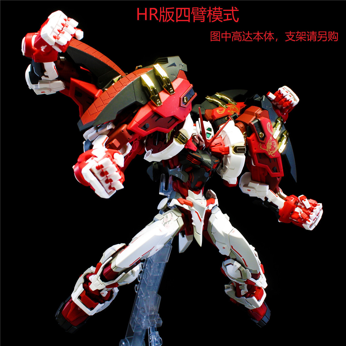 エンターベイ　IRVING カスタム1/6 EW power modified parts for 1/100 MG HIRM Astray Red Frame