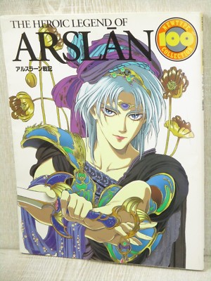 ARSLAN SENKI The Heroic Legend of Art Works Fan Book Japan 1994 KD85