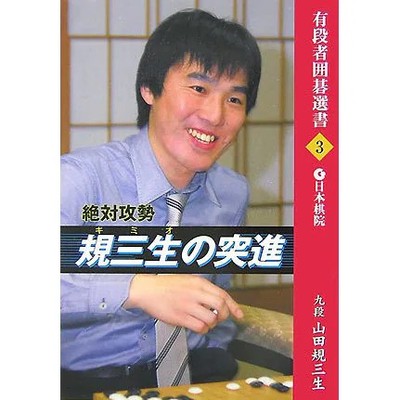 Absolute Offensive Kizo's Charge Rankyo Go Series Japan Import