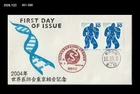 Science,Biology,DNA,Medicine,WMA General Assembly,Japan 2004 FDC,Cover,Snake