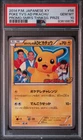 PSA 10 Poke TV's Ad Pikachu #056 2014 Thanksgiving Prize Promo Japanese Pokemon