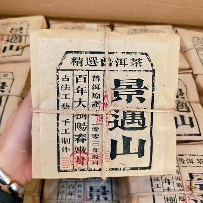 250g Yunnan Old Raw Pu-erh Tea 2003 Jing Mai Shan Loose Leaf Aged Pu'er Raw Tea