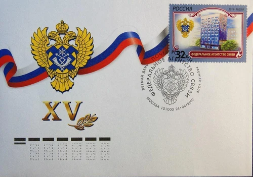 RUSSIA RUSSIA 2019 2684 Federal Communications Agency Communications FDC