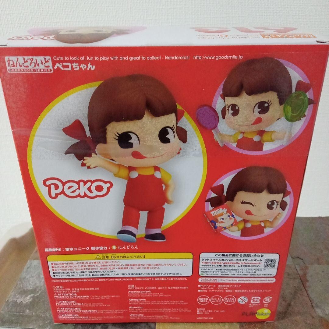 Peko-chan Nendoroid 613 Figure Fujiya Good Smile Company japan