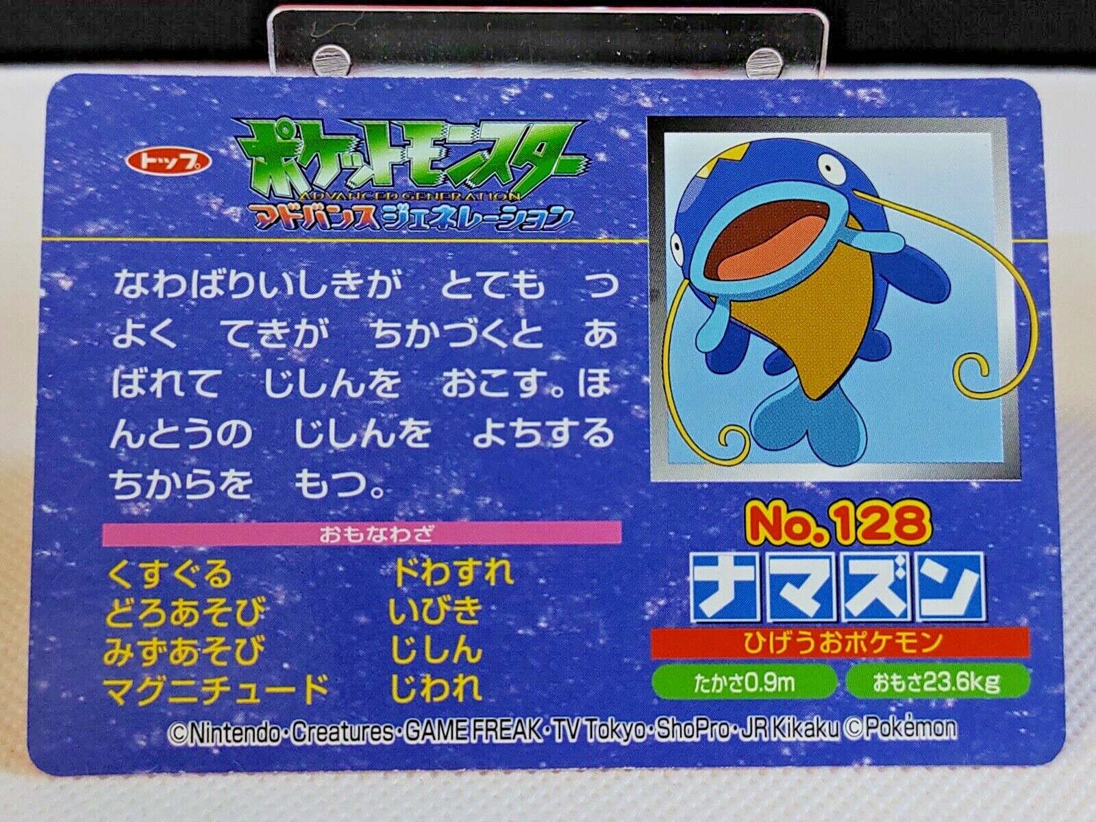 Whiscash Pokemon Top Advanced Generation Card Bandai Carddass Nintendo Rare Ebay