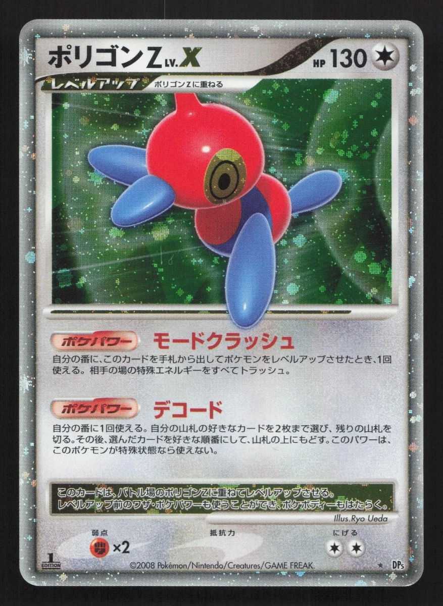 Porygon Z X | eBay