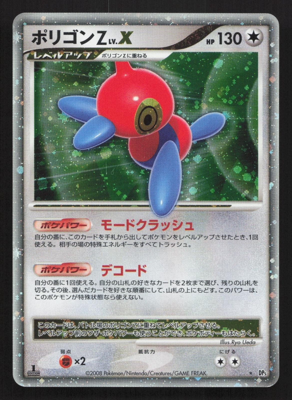 Porygon-Z LV.X Temple of Anger MP Japanese Pokemon Card TCG