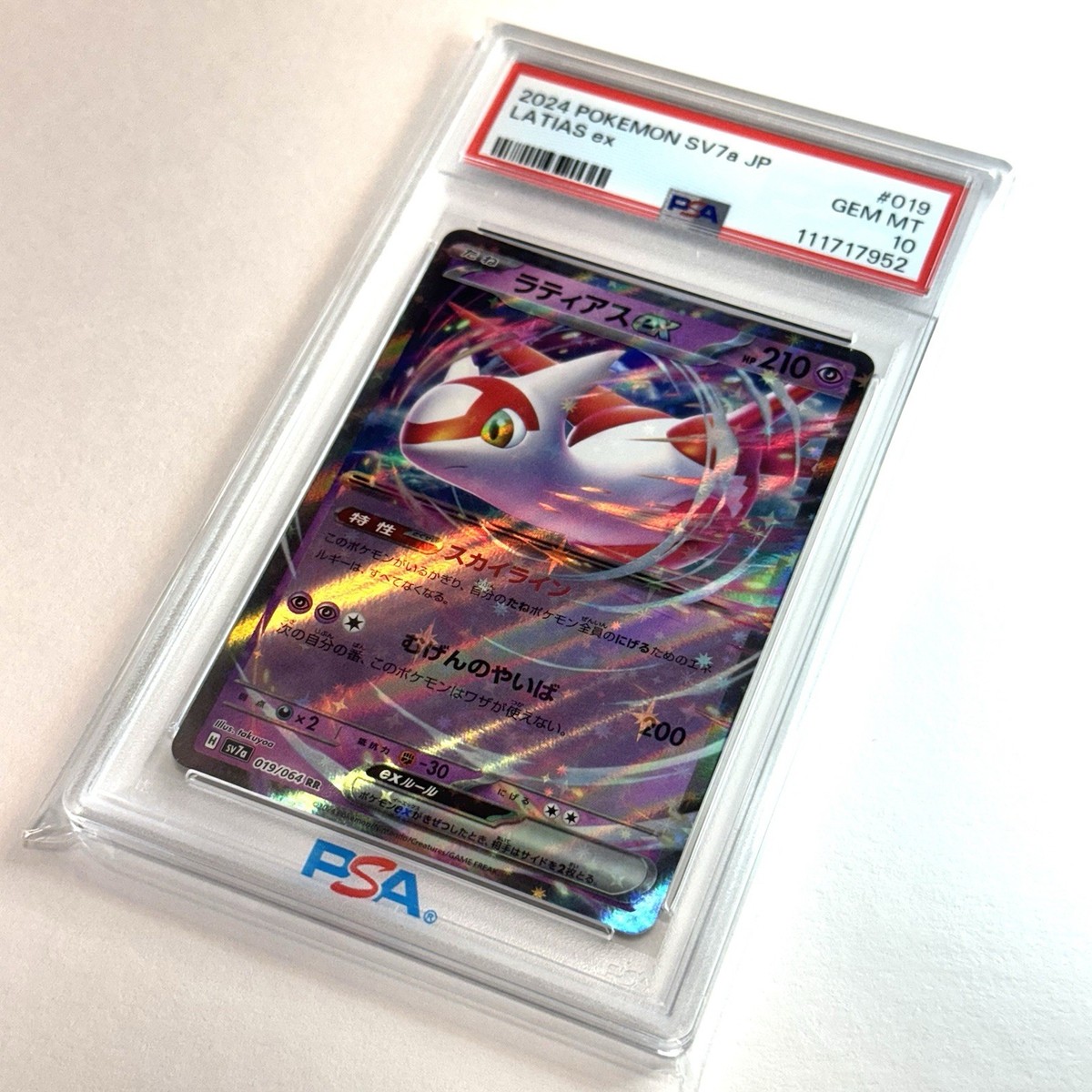 2024 POKEMON JPN SV7A-PARADISE DRAGONA #019 LATIAS EX PSA 10 | eBay