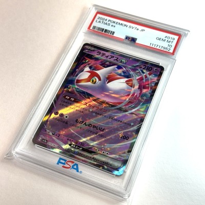 2024 POKEMON JPN SV7A-PARADISE DRAGONA #019 LATIAS EX PSA 10 | eBay