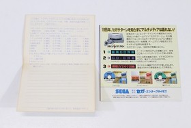 Battle Monsters CIB Reg Card Flyer SEGA Saturn SS NTSC-J Japan Import US Seller