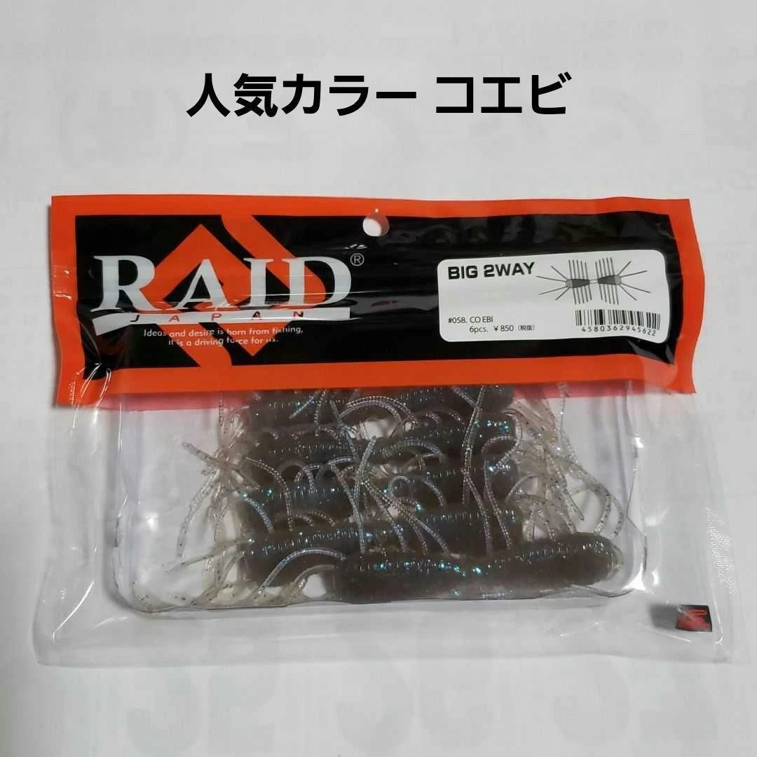 Raid Japan Big2Way Raidjapan Muscle Man Taro