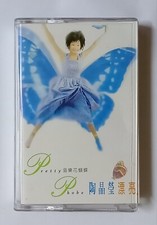          Matilda Tao                       Malaysia Cassette Tape U335 