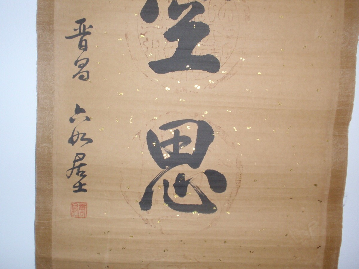 Antique Chinese Calligraphy Painting 對聯2pc /Set 晋昌-六如居士