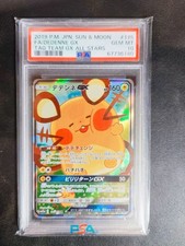 Dedenne GX #175 Prices | Pokemon Japanese Tag All Stars | Pokemon