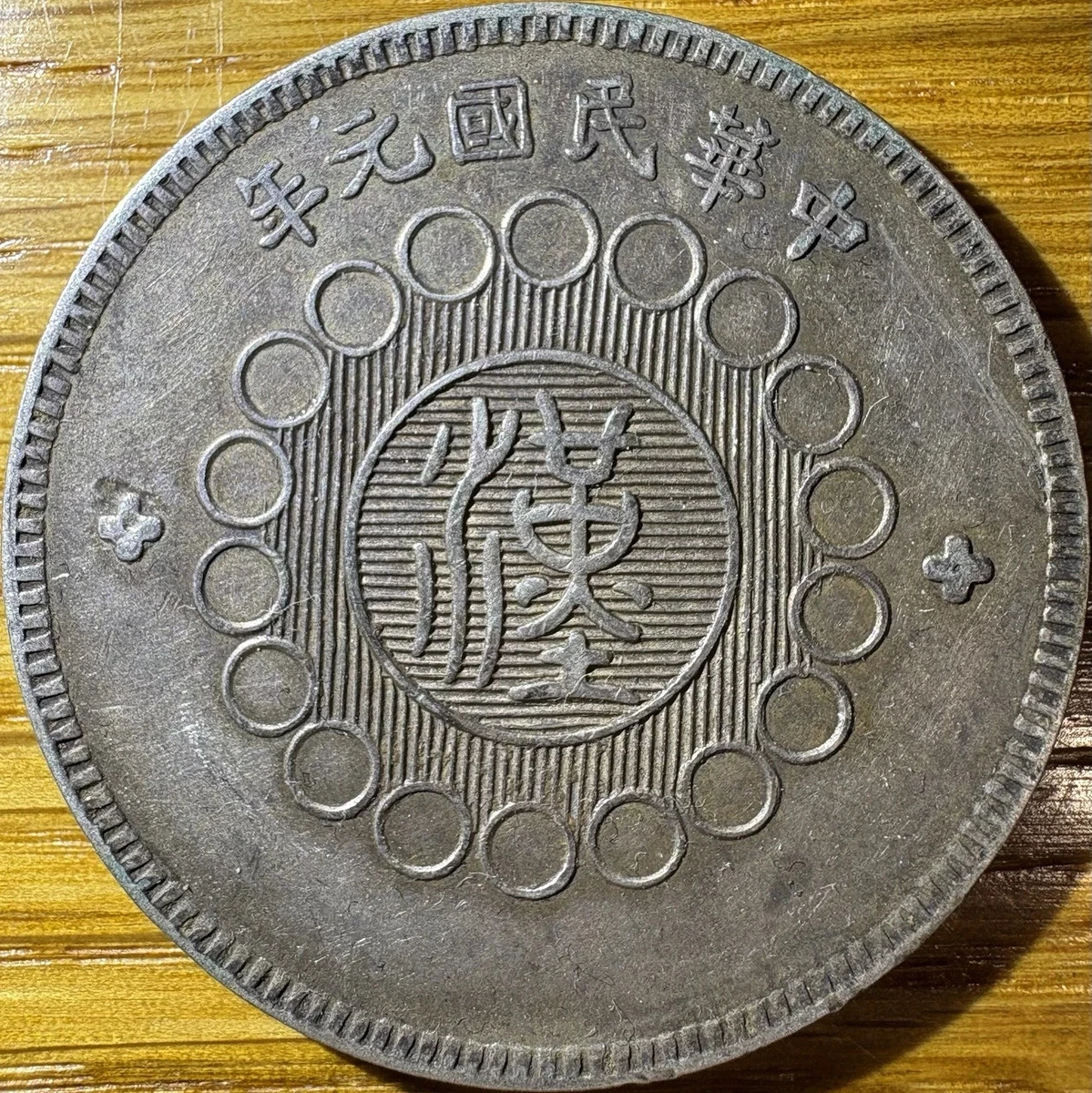 1912 Year Chinese Coins for sale | eBay