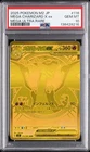 2025 POKEMON JAPANESE M2-INFERNO X MEGA ULTRA RARE MEGA CHARIZARD X EX PSA 10