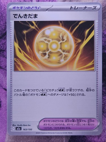 Light Ball 163/193 MEGA Dream ex Pokemon Japanese Near Mint