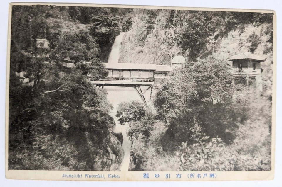 S.M.S. Leipzig, Kobe, JP--Stettin, DE/3-S.+1-S. JP en PC de Nunobiki Falls/1912! Foto 2 de 2