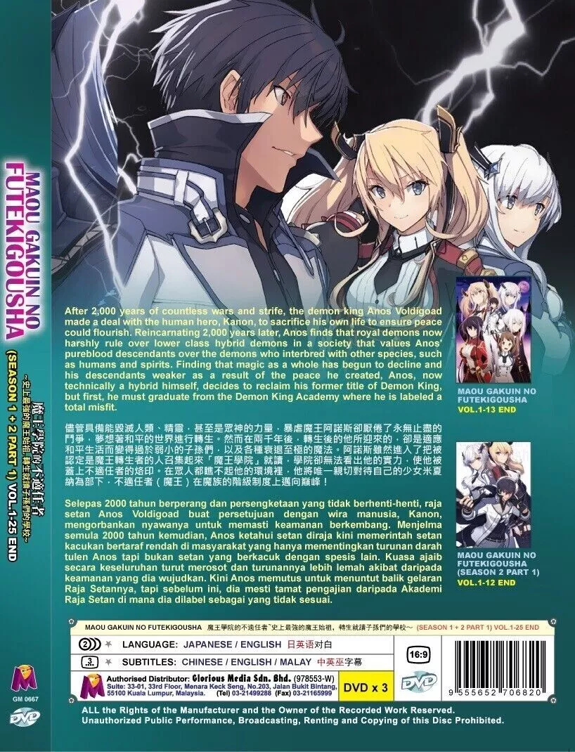 Maou Gakuin No Futekigousha (Season 1 + Season 2 Part 1) Vol.1-25 End Anime  DVD