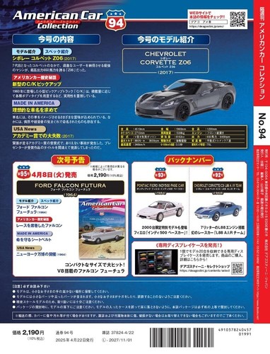 American Car Collection #94 Chevrolet Corvette Z06 car 1/43 DeAGOSTINI model - Picture 5 of 8