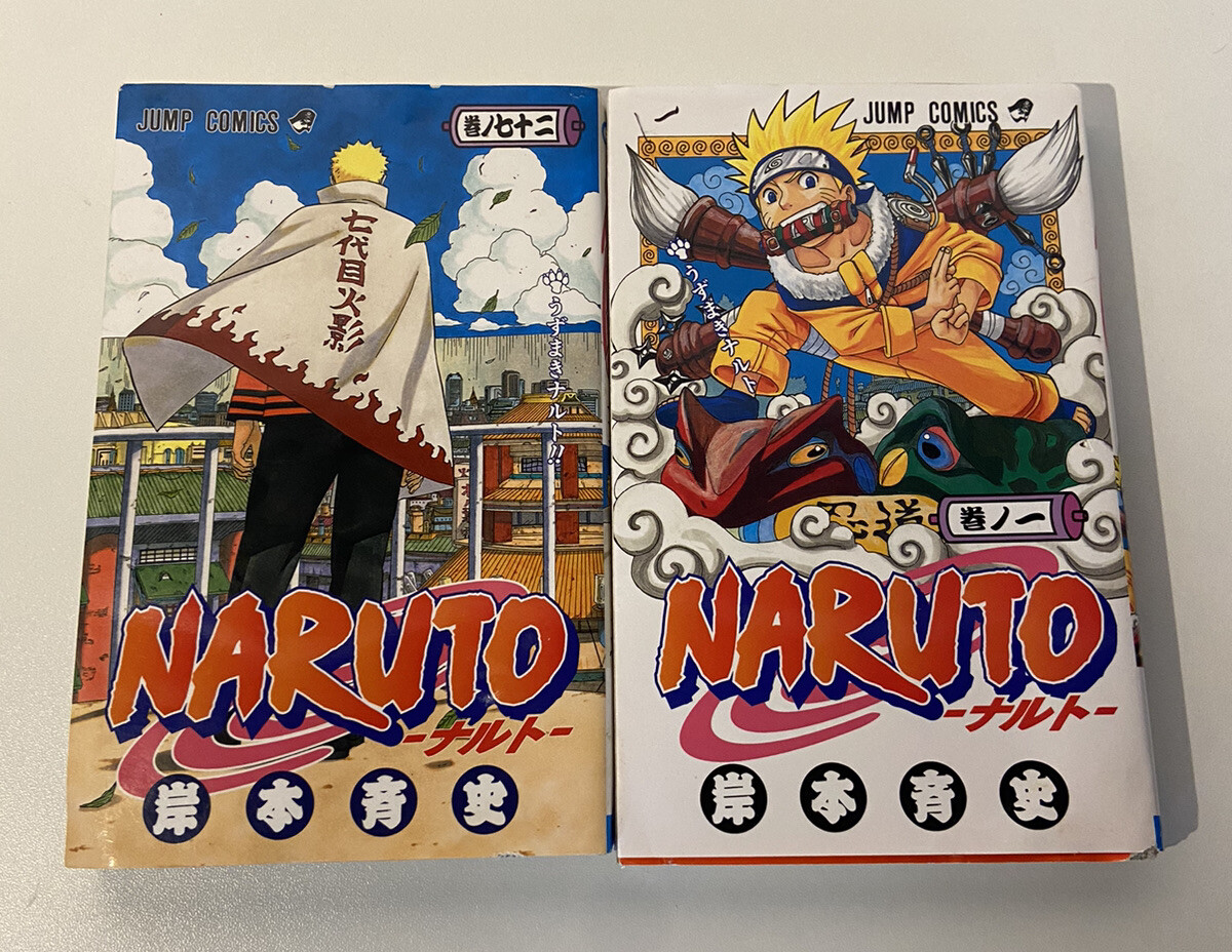Naruto, Volume 1 [Japanese Edition] - Kishimoto, Masashi