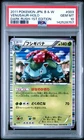 2011 POKEMON JAPANESE BLACK & WHITE DARK RUSH 1ST EDITION VENUSAUR-HOLO PSA 10