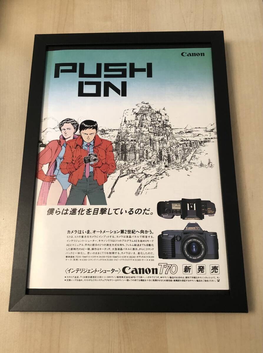AKIRA OTOMO KATSUHIRO ポスター。 Akira, Katsuhiro Otomo, 1988 - High Quality Anime Retro