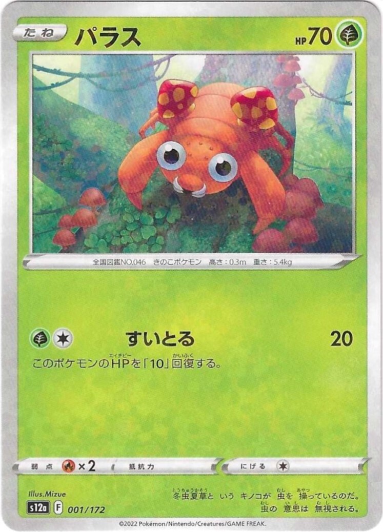 2022 Pokémon VStar Universe - MIRROR HOLO CARDS - Pick
