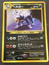 Japanese Pokemon Neo Discovery Houndoom 229 Holo