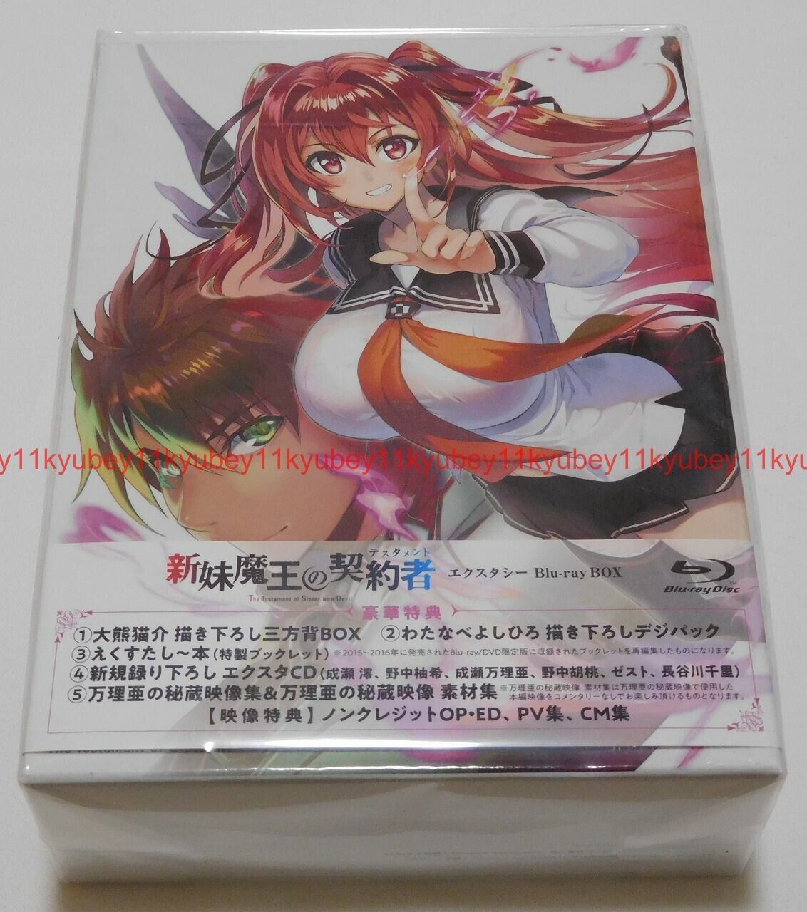 新妹魔王の契約者 エクスタシーBlu-ray BOX-