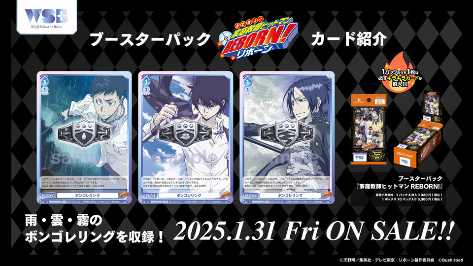 Weiss Schwarz Blau Booster Pack Katekyo Hitman REBORN! BOX