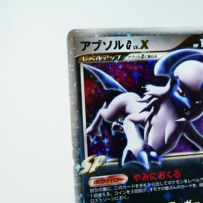 A-) Absol G LV.X 065/100 Pt3 2009 Pokemon Card Japanese y514 A-) Absol G LV.X 065/100 Pt3 2009 Pokemon Card Japanese y514