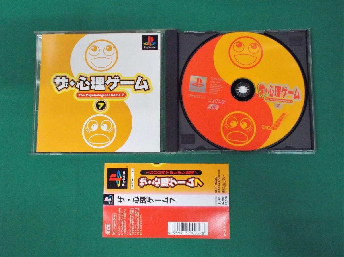 プレーステーション1　(ゲーム) PlayStation -- The Psychological Game 7 -- PS1. JAPAN GAME