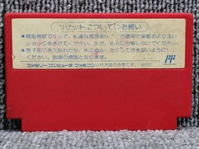 CAPCOM Famicom Soft Rockman 2 Used