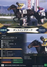 Sports   Cards Horse Racing Trading -First Victory- 22 Dance In The Dark
