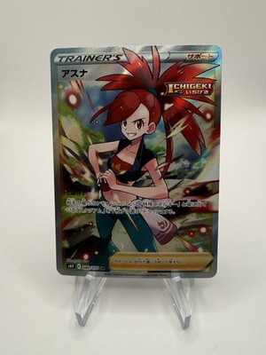Flannery SR 080/070 S6H Silver Lance - Pokemon Card Japanese