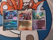 Pokémon TCG Gem Pack Vol 3 Stamped Bundle X3