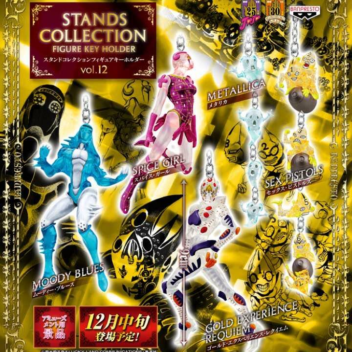 Banpresto 2011 JoJo's Bizarre Adventure Figure Keychain Vol.12