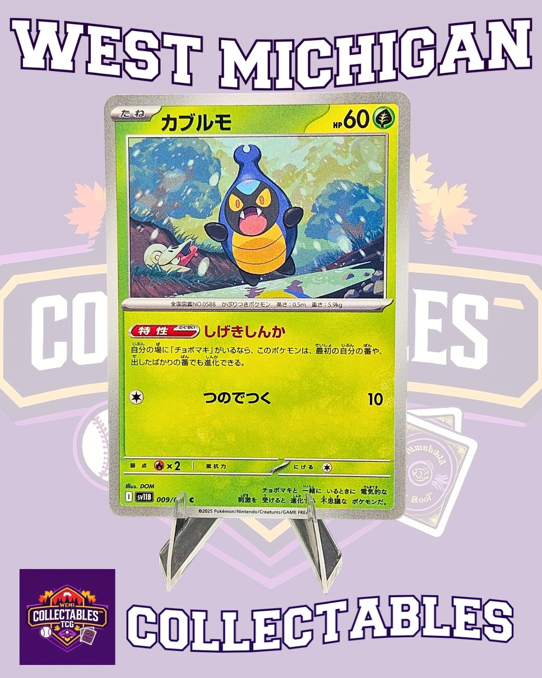 Karrablast 009/086 SV11B: Black Bolt Regular (Japanese) - Pokemon TCG NM