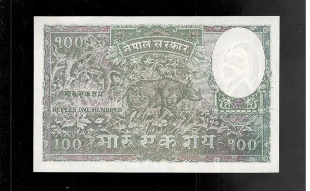 Nepal, 1951, 100 Mohru, P-7, GEMA NÍTIDA ¡SIN CIRCULAR! Foto 2 de 2