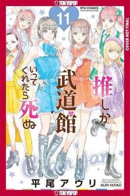 Auri Hirao If My Favorite Pop Idol Made It to the Budo (Taschenbuch) (US IMPORT)