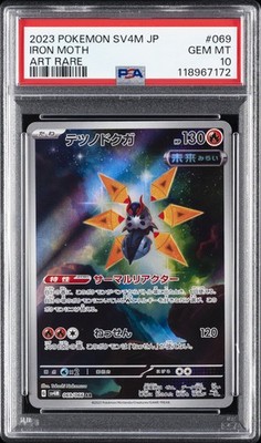 2023 POKEMON JPN SV4M-FUTURE FLASH ART RARE #069 IRON MOTH PSA 10