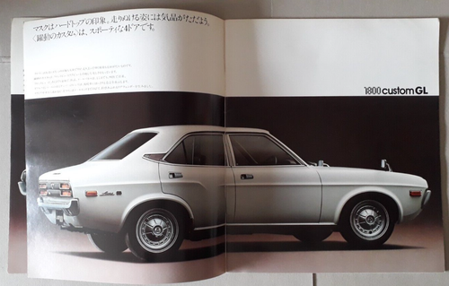 Mazda Luce 1800 Prospekt JDM um 1972 - Custom Limousine Hardtop - Bild 3 von 13