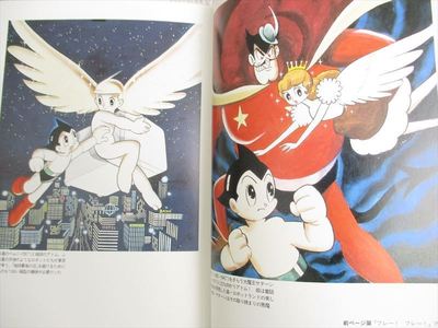 ___banzai様　　ZUCCA アートブック ZtoA 1988-2011 OSAMU TEZUKA Character Zukan 1 Art Illustration Book 01* | eBay