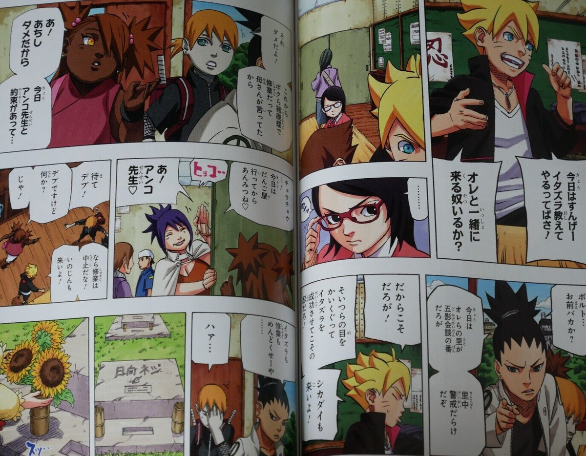 NARUTO Zai no Sho Official Movie Guidebook Boruto Naruto The Movie