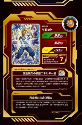 PSL Super Dragon Ball Heroes 13th ANNIVERSARY SPECIAL SET DRAMATIC