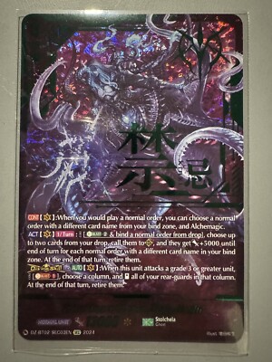 CARDFIGHT VANGUARD FATED ONE OF TABOO ZORGA NADIR STOICHEIA DZ