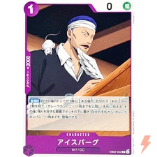Iceburg EB02-032 C Anime 25th Collection - ONE PIECE Card Game Japanese
