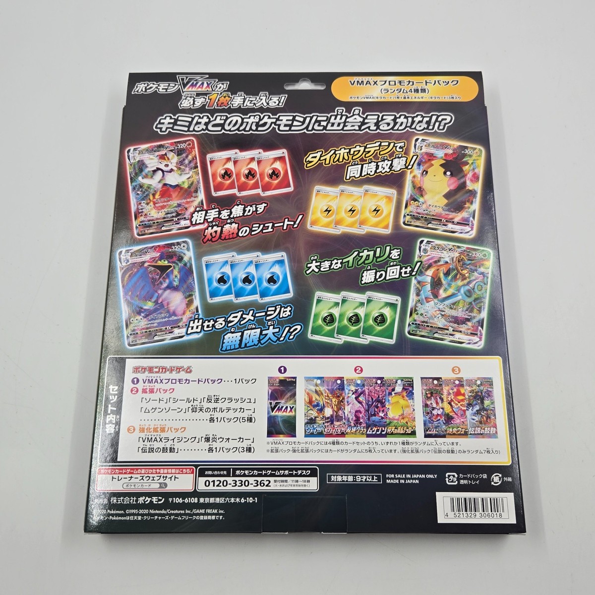 ラッキーVmax マリルリVmax 2枚セット Pokémon Sword and Shield VMAX Special Set Card Game for sale