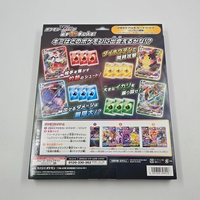Pokémon Sword and Shield VMAX Special Set Card Game for sale